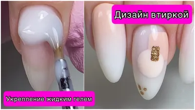 Коррекция гелевых ногтей😍 Простой дизайн ногтей для новичков💅 Маникюр  гель лаком - YouTube