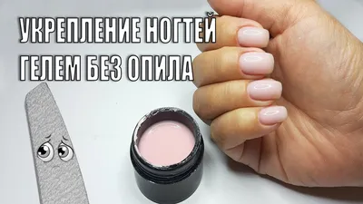 Ногти Бишкек 💕 📌Наращивание ногтей вместе с дизайном 1000 сом 📌Укрепление  своих ногтей твердым гелем с дизайном 800 сом Время работы : … | Instagram