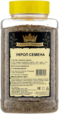 Царская приправа Укроп, семена — купить в интернет-магазине по низкой цене  на Яндекс Маркете