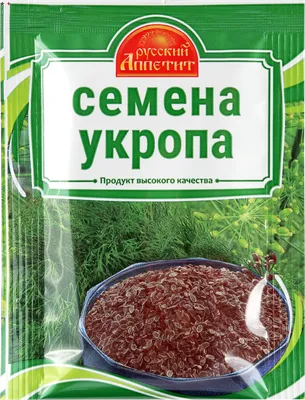 Семена укропа РУССКИЙ АППЕТИТ – купить онлайн, каталог товаров с ценами  интернет-магазина Лента | Москва, Санкт-Петербург, Россия