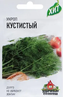 Семена укропа Аэлита \"Зонтик\". (id 88854877), купить в Казахстане, цена на  Satu.kz