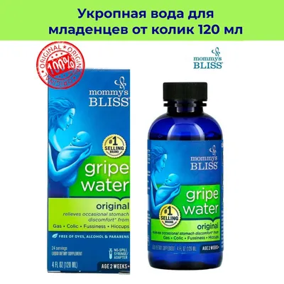Укропная вода 15мл купить в Москве по цене от 178 рублей