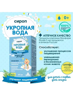 ChildLife Укропная вода Organic Gripe Water, 59,15 мл купить в  интернет-магазине Vitamina, цена, отзывы