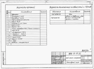 Улей рогатый 6-ти Корпусной ( дно сетчатое сьемное-6 Маг Корпусов-крышка)  ель.