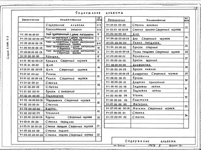 Улей 20 рамочный Дадан лежак прост и удобен в использовании