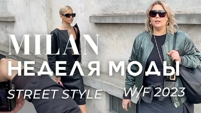 Главные модницы Италии показывают, что должно быть в вашем гардеробе этим  летом | Vogue Russia
