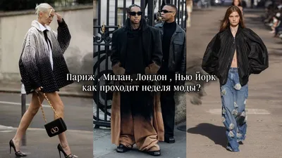 Street style хроника: что сейчас носят самые стильные девушки Лондона –  INSIDER UA