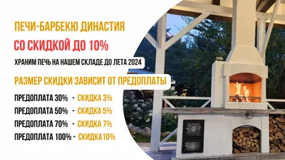 Цена кладка уличных печей барбекю из кирпича в Ростове-на-Дону в 2023