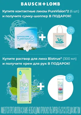 Контактные линзы Biofinity (3 линзы) купить в интернет магазине - КлиаВижн  в Москве недорого. Низкие цены. Простое оформление заказа! Доставка на  следующий день!