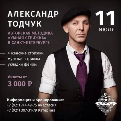 Парикмахеры умная стрижка в Москве: 87 парикмахеров со средним рейтингом  4.9 с отзывами и ценами на Яндекс Услугах.