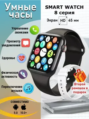 Eastcreek R2S Смарт часы умные Smart Watch 8