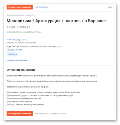 Що таке умова о праце в Польщі та в чому її переваги?