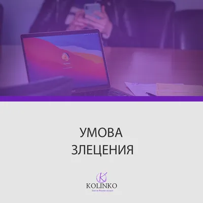 Умова о дзело: что такое Umowa o dzieło, работа в Польше по договору подряда