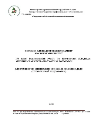 Презентация на тему: \"Государственное бюджетное образовательное учреждение  высшего профессионального образования «Тюменская государственная  медицинская академия» Министерства.\". Скачать бесплатно и без регистрации.