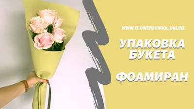 Какой бывает упаковка цветов? * Интернет-магазин Flowers Country - цветы с  доставкой