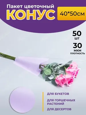 Упаковка для цветов - Подарки - Каталог - Butterfly-Flower.ru