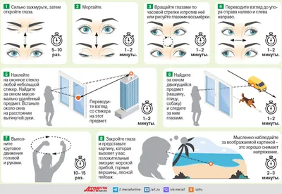 Гимнастика для глаз при близорукости – упражнения, ЛФК, массаж при миопии