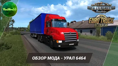 Скачать Euro Truck Simulator 2 \"Урал 6464\" [1.48] - Транспорт