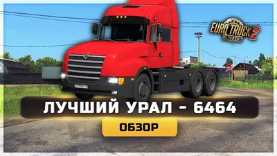 URAL 6464 for ATS - Updated 1.38 ATS - Euro Truck Simulator 2 Mods |  American Truck Simulator Mods