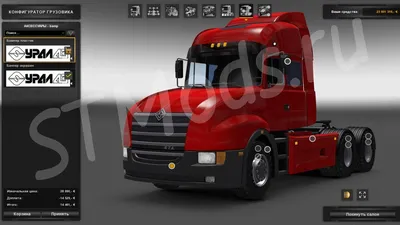 ATS URAL 6464 + INTERIOR V1.0 EDIT BY VERSETTI 1.35.X » GamesMods.net -  FS19, FS17, ETS 2 mods