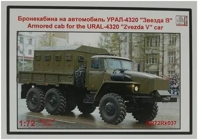 Урал-4320