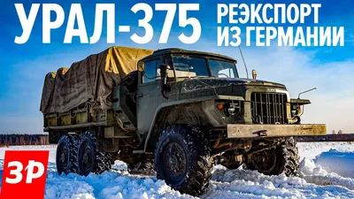 УРАЛ-4320 кунг Масштабная модель автомобиля 1:43, SSM