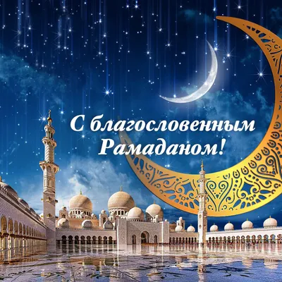 Сегодня мусульмане отмечают праздник Ураза-Байрам — Город Глазов
