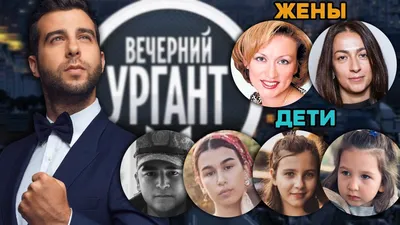 Ургант переехал с семьей в Израиль, но сам он это отрицает | WOMAN