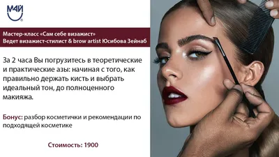 МАКИЯЖ ДЛЯ НАЧИНАЮЩИХ 💄ЧТО, КАК, ЗАЧЕМ ? ПОЛЕЗНО ВСЕМ - YouTube