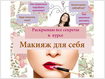 Чувственный макияж глаз для торжественного случая в пошаговом уроке. | Уроки  макияжа Lady Visage | Дзен