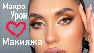 Школа макияжа и стиля Виктории Панафидиной - Для чего нужен Face chart 🤔  Во-первых - это мощный коммуникатор между мастером и клиентом. На нем вы  можете пошагово изобразить все этапы макияжа с