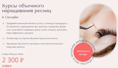 Классическое наращивание ресниц - поресничное наращивание цена. Lash Moda