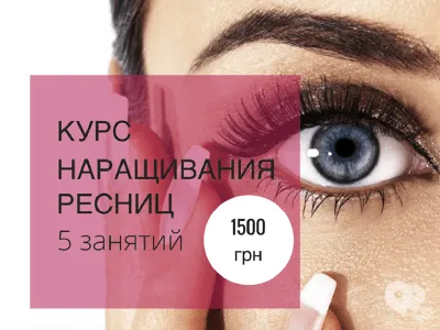 Курсы наращивания ресниц 4D-8D, обучение в Киеве - ArtMaker