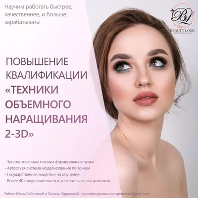 СТУПЕНЬ 1 «КУРС НАРАЩИВАНИЯ РЕСНИЦ С НУЛЯ» yaLASHes Shop