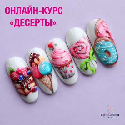 Курсы наращивания ногтей в Новой Каховке. Обучение индивидуально