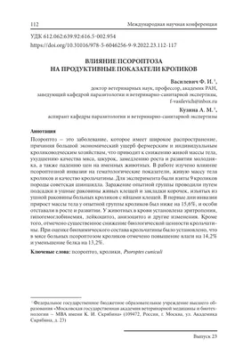 Почему у кроликов выпадает шерсть: причины и лечение