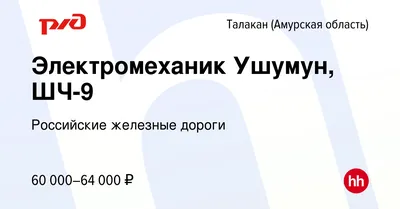 Официальный сайт Магдагачинского района - Администрация пгт. Ушумун