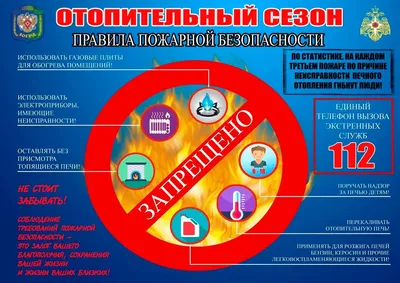 МЧС информирует | Добрушский коммунальник