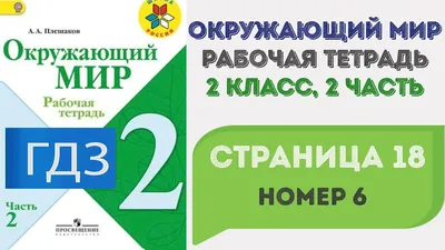 Методическая разработка урока по окружающему миру во 2-м классе по теме  \"Домашние опасности\"