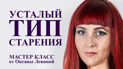 Типы старения кожи