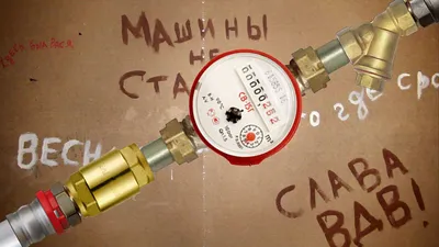 Установка счетчиков воды в Екатеринбурге - Сервис-24 Екб