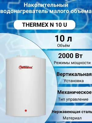 Монтажный набор для установки водонагревателя 1/2\", со сливом комплект  купить по цене 1615 руб.