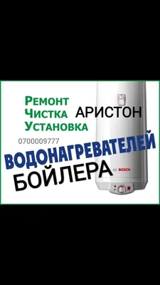 Набор монтажный THERMEX для установки водонагревателя 1/2' со сливом ( -  купить в Сосново, отзывы. ТД «Вимос»