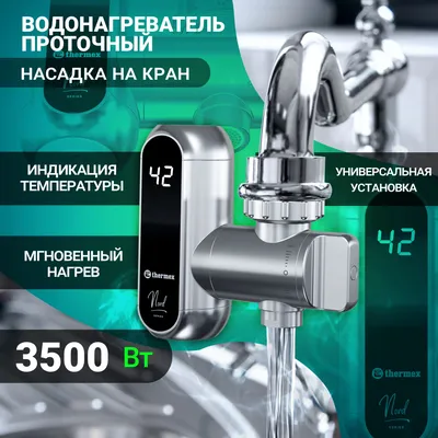 Водонагреватель накопительного типа THERMEX вертикальный Champion ER 100V -  «Автономное горячее водоснабжение своими руками просто и недорого. Полезные  советы по установке.» | отзывы