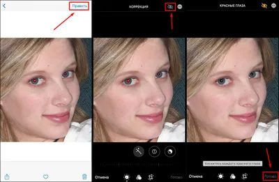 Устранение красных глаз на фото фото