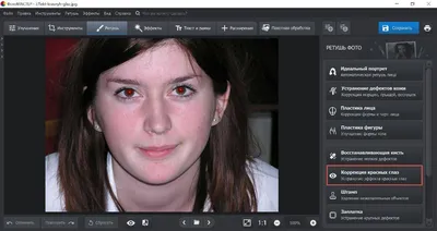 Как убрать красные глаза на фото [на ПК, Android и iPhone]