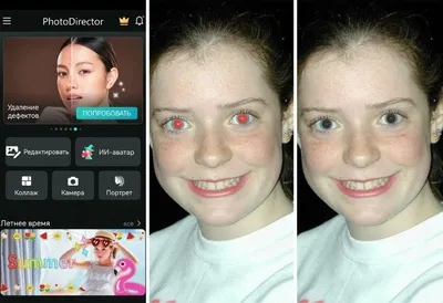Как убрать красные глаза на фото [на ПК, Android и iPhone]