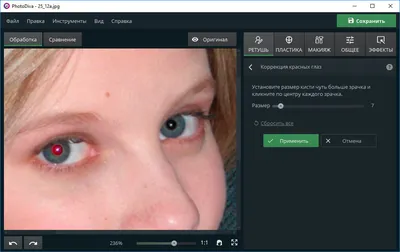 Как убрать эффект красных глаз на фото в редакторе PhotoDiva