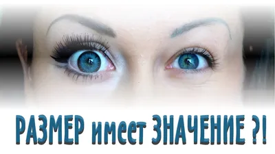 ̯͡๏ ЭКСТРЕМАЛЬНОЕ Увеличение Глаз ๏̯͡๏ - YouTube