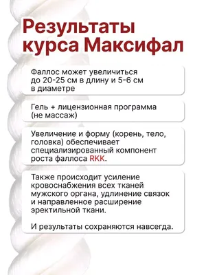 Операция За Границей Увеличение Члена.pdf | DocDroid